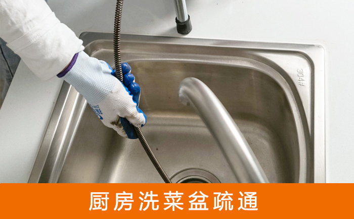 旬阳洗菜池疏通